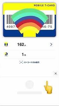 Tポイントを PayPayポイントに交換 してポイント運用する方法
