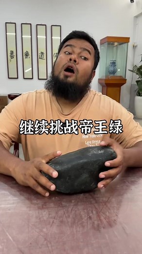 Jadeite Rough Stone Exploration