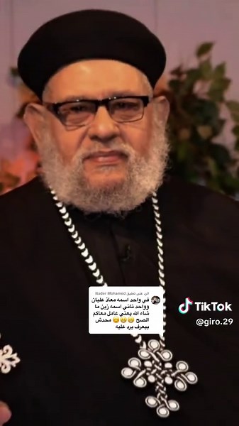 الرد على @Nader Mohamed #زكريا_بطرس #الاخ_وحيد #الاخ_رشيد_أسد_المسيحية☦ #سعيد_ابو_مصطفى #حسين_العراقي @حسين العراقي @حوارات كريم وحسين العراقي @الأخ كريم الايراني