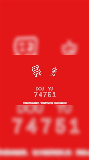 【桀哥多人图#2657】你们接着拖吧，主播尿尿去了