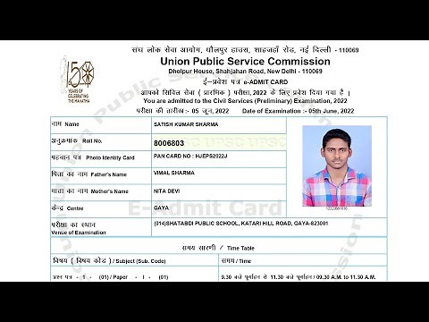 UPSC Admit Card 2022 Kaise Download Kare ? How To Download UPSC IAS Admit Card 2022 ?