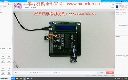 【mcuclub】数据存储AT24C02