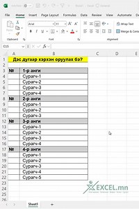 258K views · 831 reactions | Excel Mn on Reels | Facebook