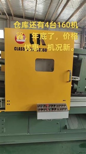 君子爱财，取之有道。年底将至，设备更新正当时！仓库还有4台160吨压铸机，机况新，价格优惠。 正所谓“工欲善其事，必先利其器”，好设备助您事业更上一层楼！🛠️💰 #二手设备 #机械设备