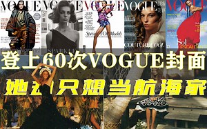 为什么她时隔七年的回归，引起了时尚圈的骚动？