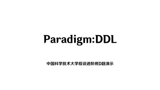 程设大作业提交错误示例