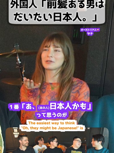 外国人「前髪ある男性は日本人」 #海外の反応 #髪型 #文化の違い