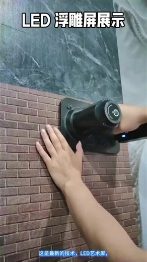 #LED纹理彩绘屏 @led display screen