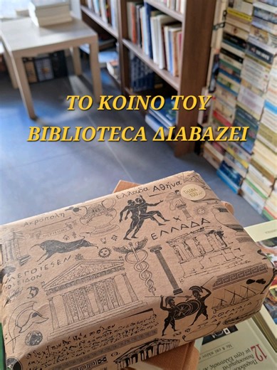 Αν σας τρώει η περιέργεια να δείτε τι διαβάζουν οι αναγνώστες μας αυτόν τον καιρό, ορίστε το σχετικό βίντεο! Περισσότερα θα βρείτε εδώ: www.biblioteca.gr #fyp #fy #βιβλια #βιβλιοπροτάσεις #greekbooktok