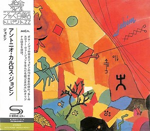 Antonio Carlos Jobim - Jobim