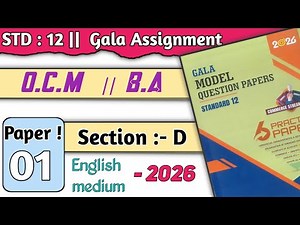Class 12 OCM Paper 1 Section D | Long Answer Solutions | Gala Assignment 2026 | English Medium |