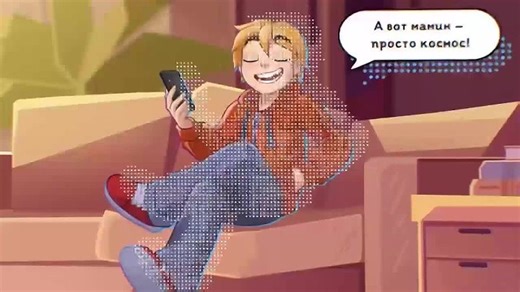 Видео Дети и кибермошенники_2 | OK.RU
