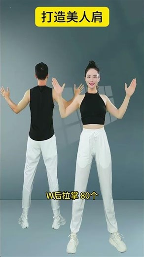 开肩美背的黄金动作组合，坚持两周见效果 #fitness #posture #healthylifestyle