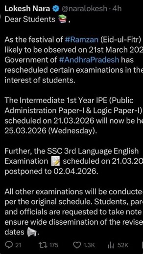 📢 10th English Public Exam Postponed! New Date Announced | AP SSC 2026 Exams Update 📝