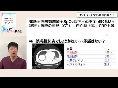 Decreased SpO2 Part #21 What kind of medicine is Primperan?