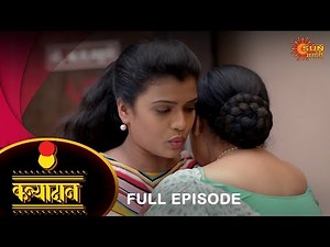 Kanyadan - Full Episode | 14 Jan 2022 | New Marathi Serial | Sun Marathi
