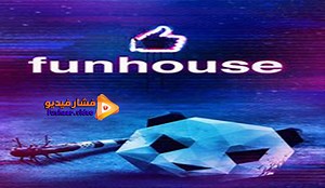 مشاهدة فيلم Funhouse 2019 فشار فيديو
