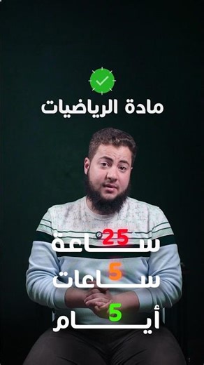 Intensive Math Course with Professor Muwaffaq