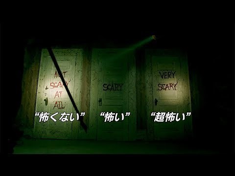 リッチー＆エディの三つの扉シーン！映画『IT／イット THE END “それ”が見えたら、終わり。』本編映像