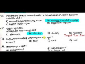 PSC Office Assistant - Solved Paper Question Paper - Date of Exam : 11/12/2021 - Target Your Aim