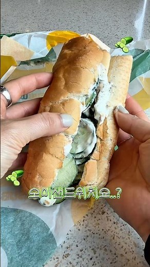 서브웨이 5월 한정메뉴 🥒💚 #서브웨이 #오이샌드위치