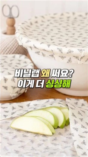 비닐 대신 '이것' 썼더니 채소가 한 달 넘게 싱싱해요! 천연 비즈왁스 랩 만드는 법 | 천연 밀랍랩