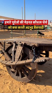 4.5M views · 133K reactions | हमारे पूर्वजों की मेहनत कौशल धैर्य को बया करती अदभुद बैलगाड़ी | Manish Dhadholi | Facebook