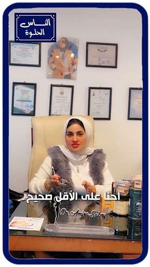 8 الي 12 كوباية في اليوم مياه #رباب_ابراهيم #الناس_الحلوة #مش_سايبه_حد_في_حاله #دكتورة_اميرة_صبري