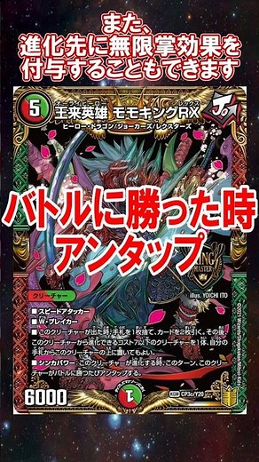[Duel Masters] A sinister rock that destroys the environment! The horror of "Reese Momo King VS"....