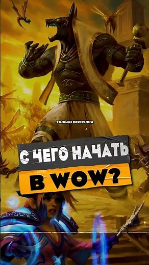 RETURNED TO WOW? DON'T START PLAYING UNTIL YOU SEE THIS IN WORLD OF WARCRAFT MIDNIGHT 12.0.7 #war...