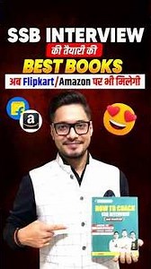 Launching Best SSB Books📚SSB Booklist for SSB Interview Preparation #ssbinterview #ssbbooks #mkc