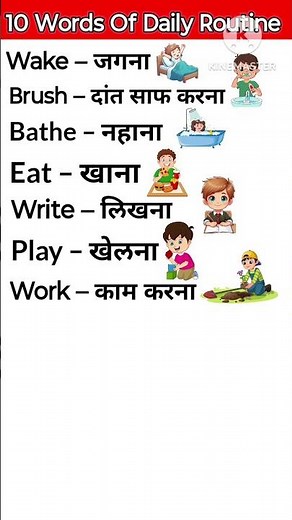 Action Verbs in English | English Words | Daily Routine Words for Kids 📚 #shorts