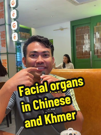 Learn Facial Organs in Chinese and Khmer Languages