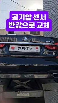 Replace your tire pressure sensor at half price #airpressuresensor #tirereplacement #bmw