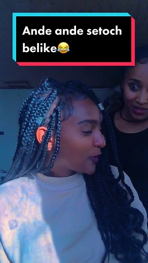 Amargna Film Comedy Skit: Ande Ande Setoch Belike 😂