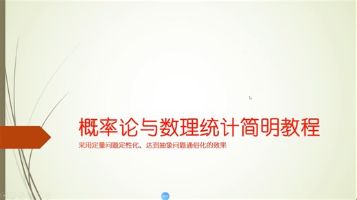 3.1 二维随机变量与分布