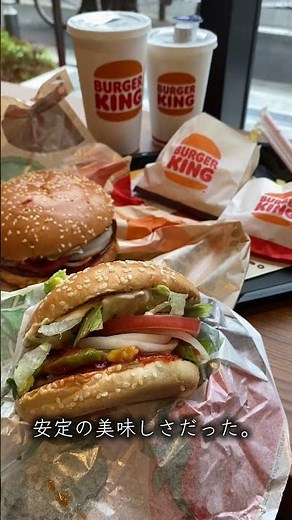 Burger King opens in Abiko, Osaka.