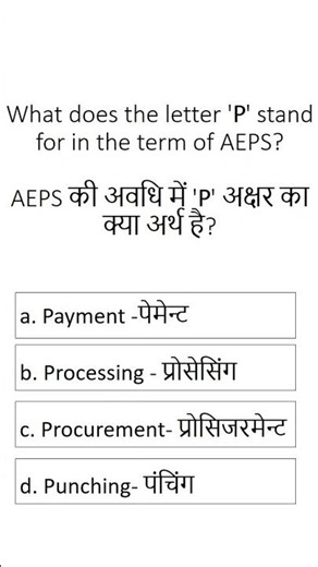 Choose The Correct Option | SSC RRB Railway Group D CCC Exam Question