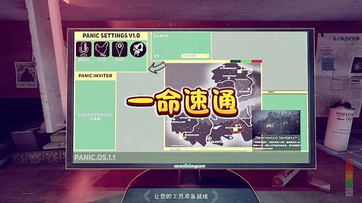 《PANICORE》恐慌核心最难地图，一命速通！