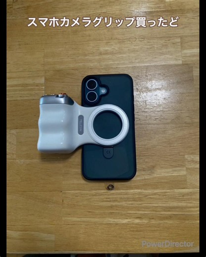 【スマホカメラグリップ】★★★☆☆片手だけで写真ビデオ切り替えやズーム調整できるのが便利。使うときいちいち付けないといけないけどね #スマホ #スマホカメラグリップ