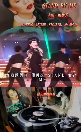 Anita88年一曲STANDBYME撐起樂壇唱跳半邊天。 | 百变梅艳芳 我们的超级偶像 ASIAN LEGEND ANITA MUI