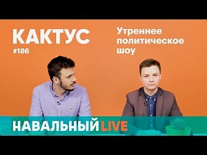 Молодежь против Путина