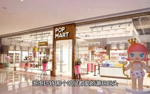 当潮玩 IP 跳进珠宝盒！popop 北京首店开业