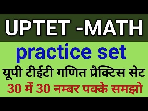 UPTET Math Practice Set | 30 Questions | Solution with Easy Tricks