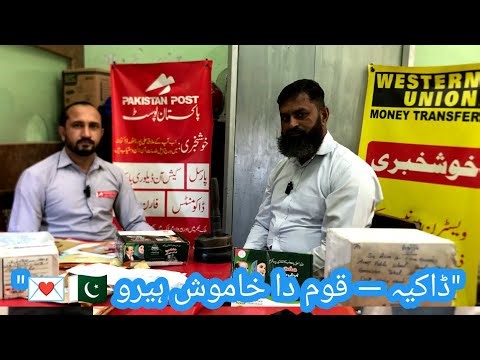 “Unsung Hero of Pakistan Post 💌 | World Post Day Special 2025”