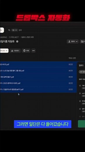 폴더관리, 파일관리가 어렵다면 드롭박스 자동화