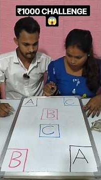 ୩ଟି Line ରେ A, B, C ମିଶାଅ 😱 ₹1000 Challenge | Odia Husband Wife Challenge