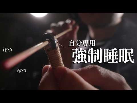 ただ俺が好きなやつ【 ASMR 】
