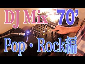 DJ Mix 70'洋楽Rock特集