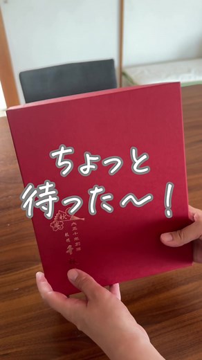 仕切りのある箱に変身する方法